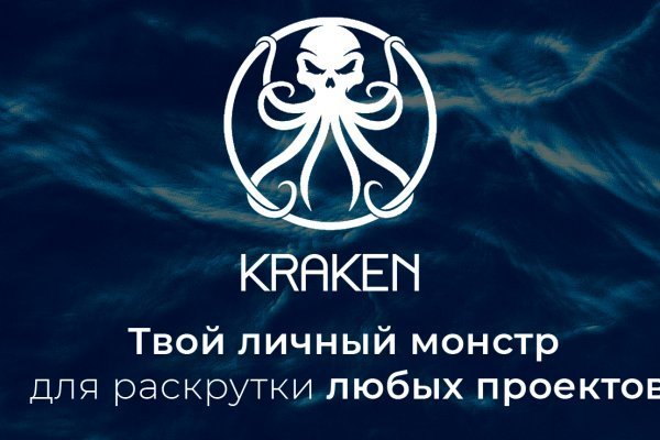 Ссылка на kraken at