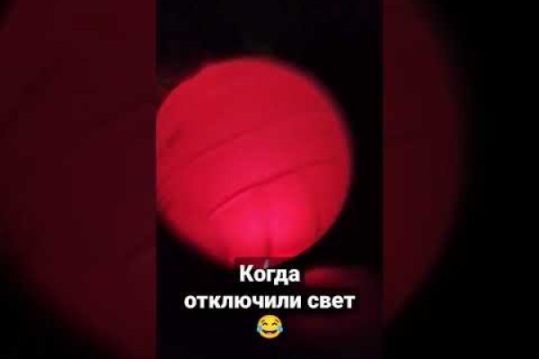 Кракен работает